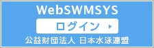 WebSWMSYS  ログイン